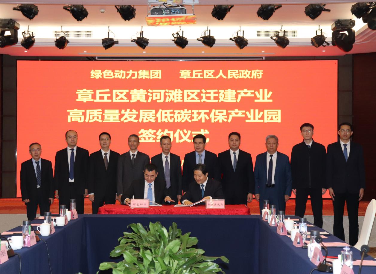 人生就是博集团与章丘区政府签署低碳环保工业园项目投资相助协议