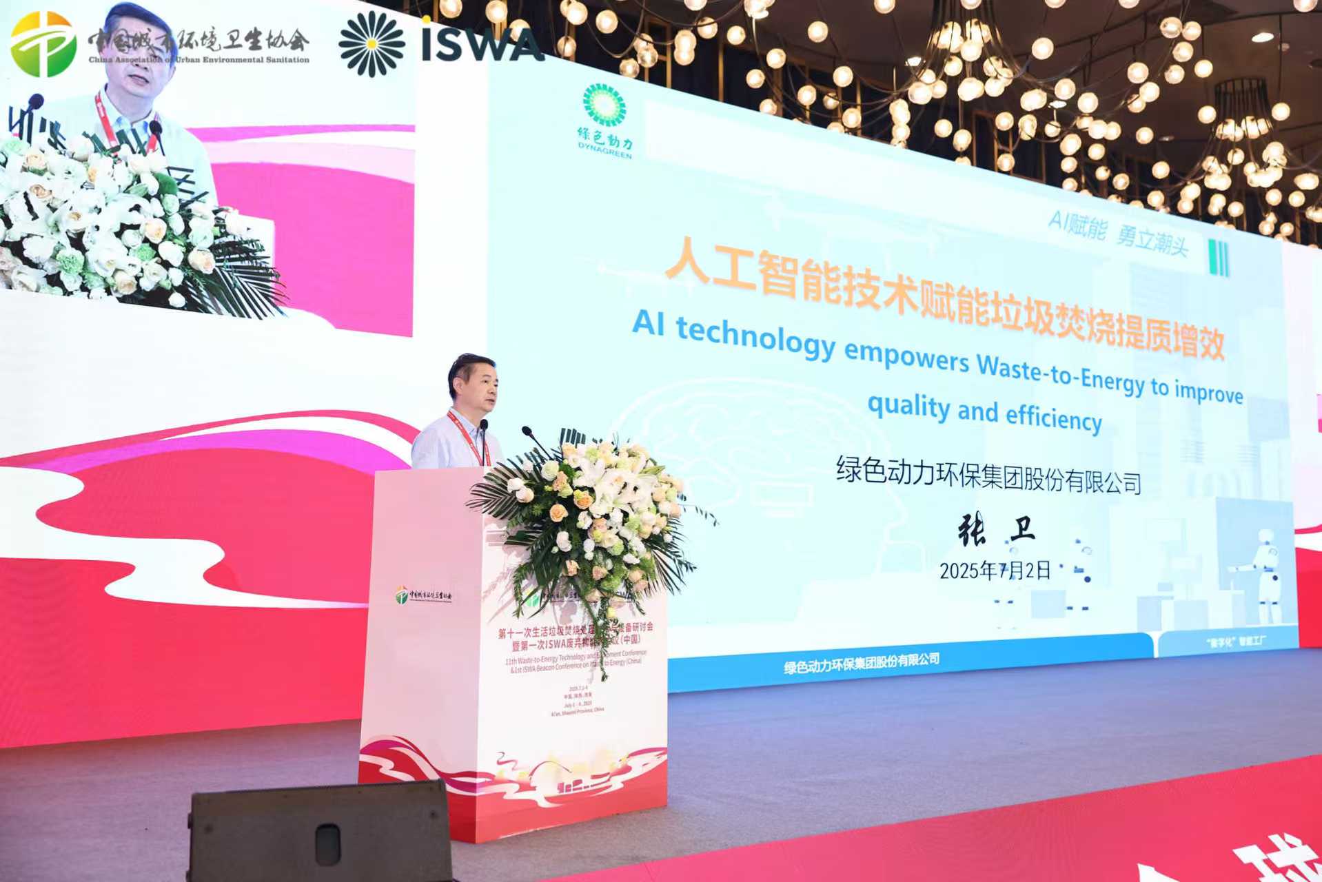 人生就是博“垃圾燃烧数字化智慧化手艺”被列入海内垃圾燃烧行业十大典范手艺案例目录