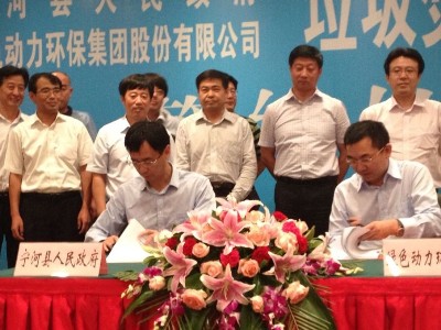 人生就是博集团乐成签约天津宁河项目