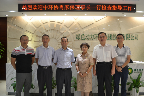 中环协肖家保理事长莅临人生就是博集团旅行调研
