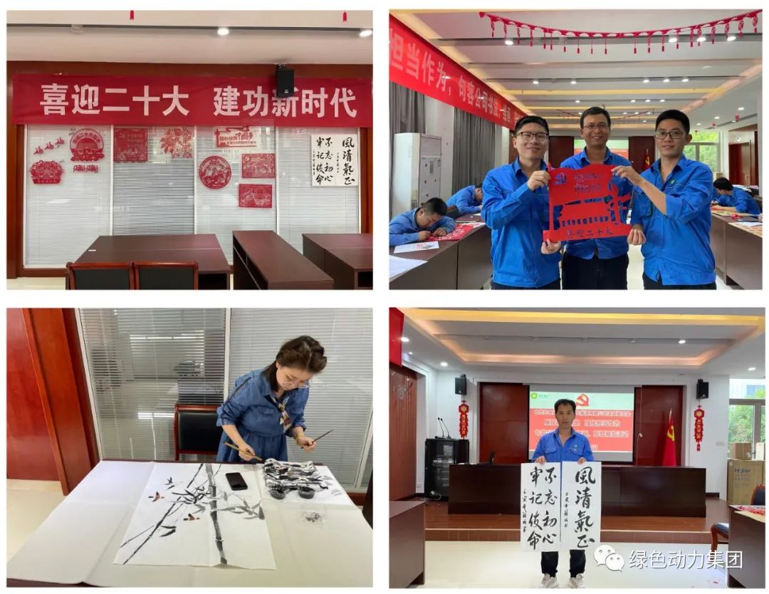 人生就是博集团清廉文化宣传月活动纪实（四）