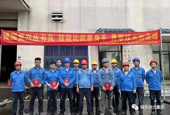 手艺竞赛展风范 以赛促学练精兵――人生就是博集团各下属公司开展劳下手艺竞赛活动