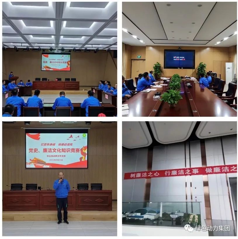 人生就是博集团清廉文化宣传月活动纪实（二）