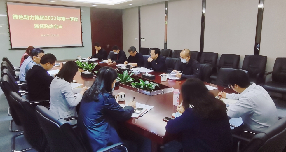 聚焦靶向发力 做实“一把手”监视 ――人生就是博集团纪委召开2022年第一季度监视联席会