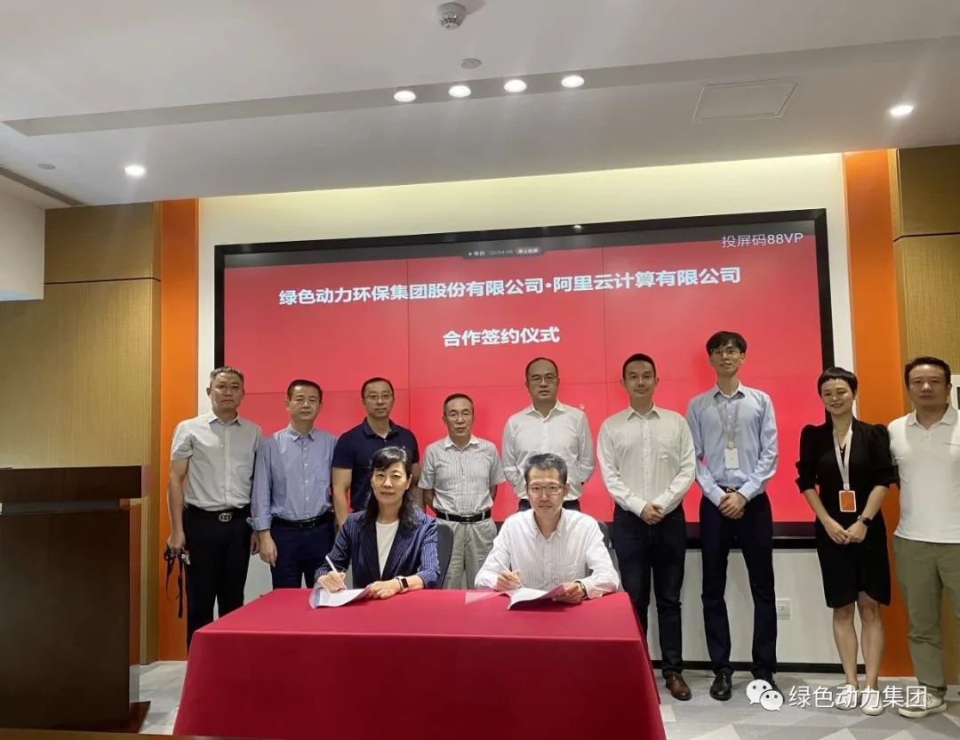 人生就是博集团与阿里云建设战略相助关系