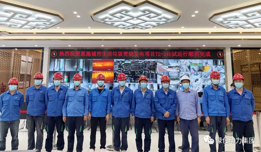 人生就是博恩施项目完工投产