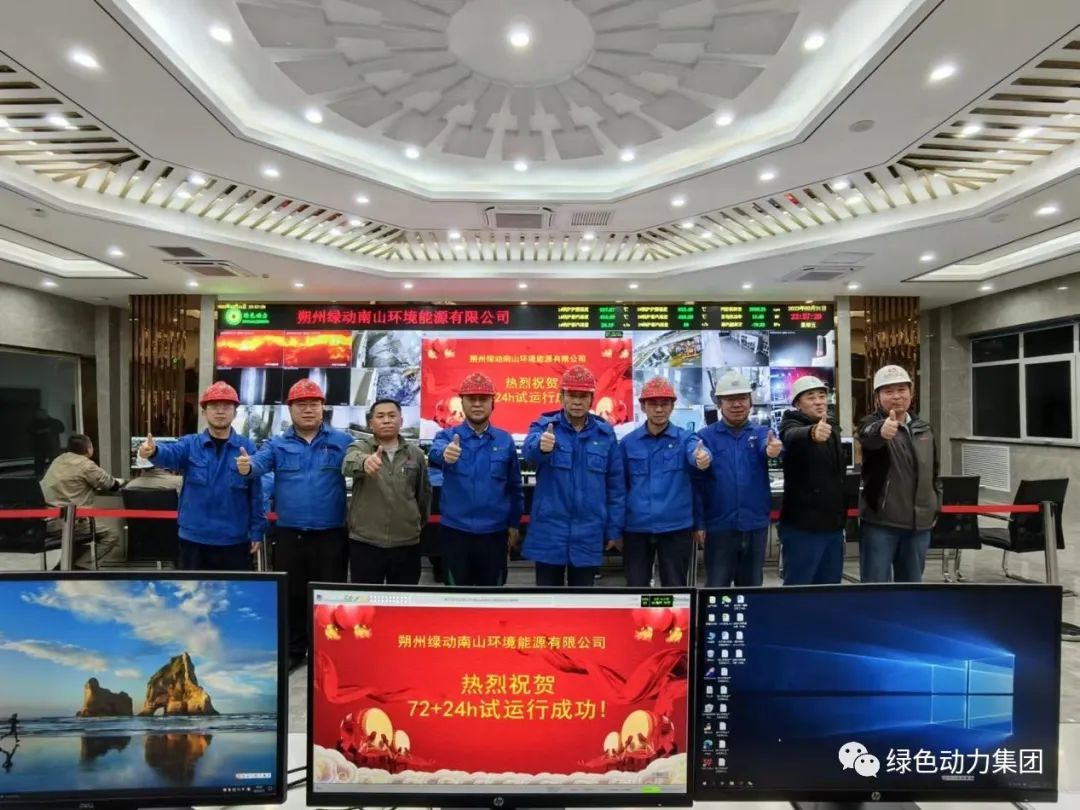 人生就是博朔州项目正式投产