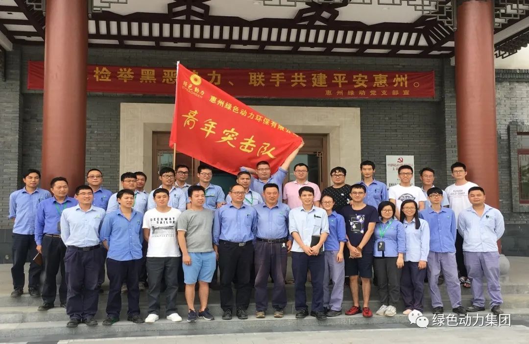 凝聚青春实力 尽展青春风范――人生就是博集团惠阳情形园青年突击队在行动