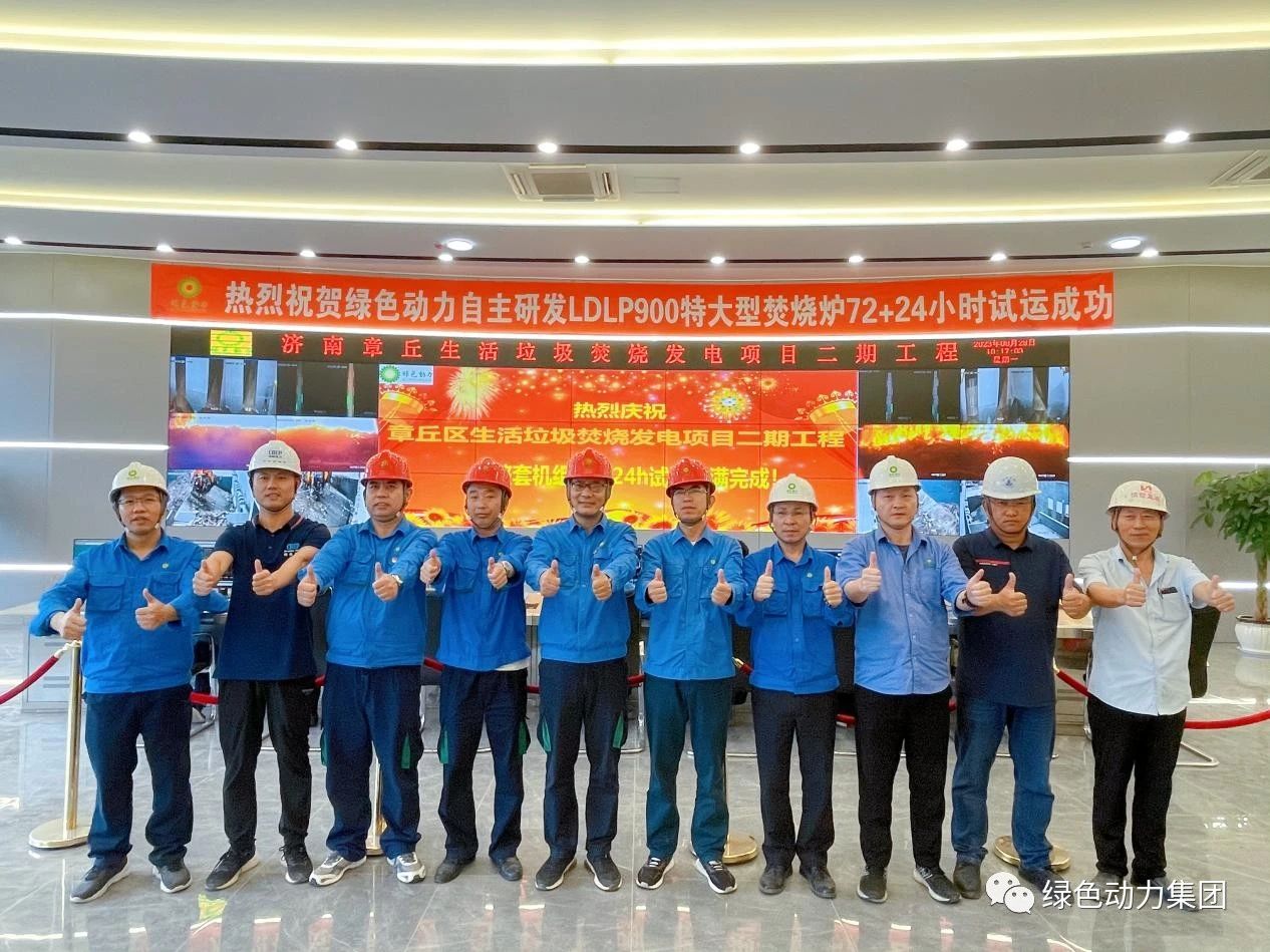 人生就是博章丘二期项目正式投产